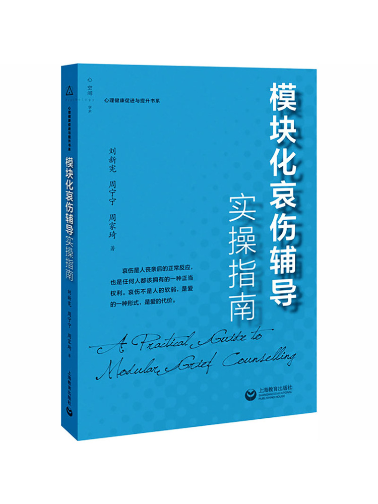 Книга-пособие 