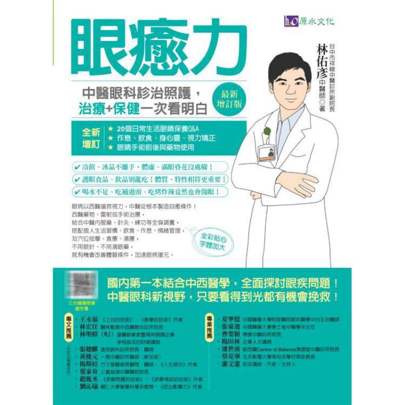 Сила целительства глаза: диагн – обзор и цена Health & Wellness Newsletter