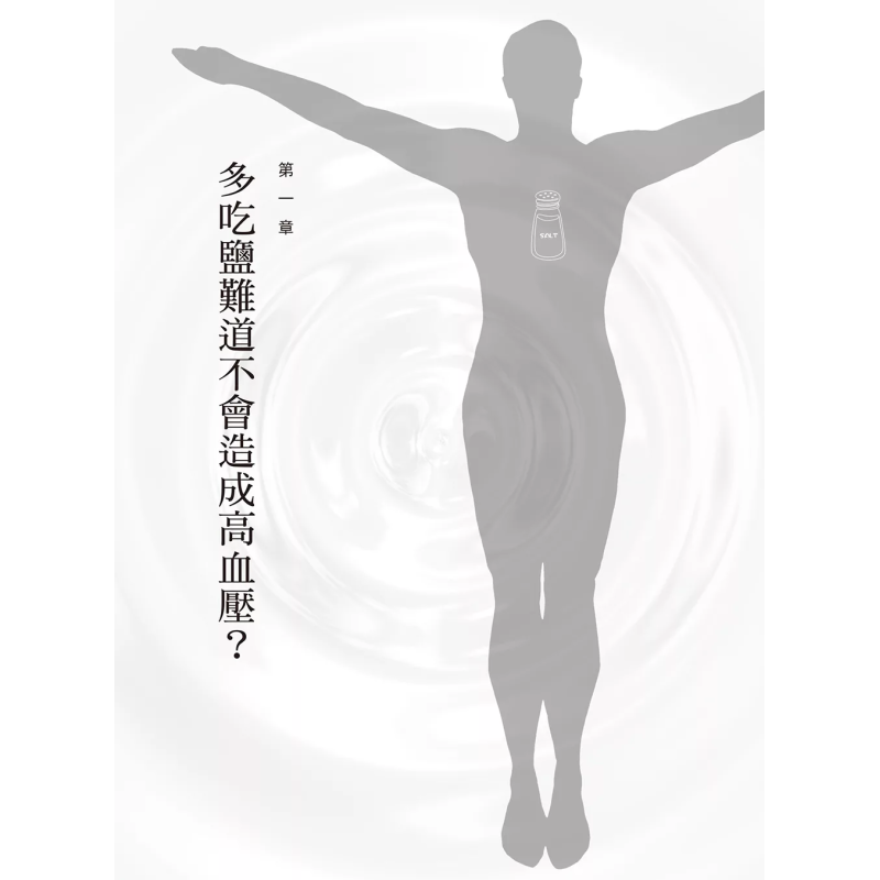 Чудесное целебное свойство сол – обзор и цена Health & Wellness Newsletter